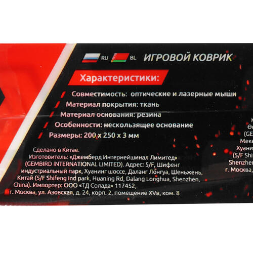 Купить Коврик Gembird MP-GAME9  черный  5309491. Характеристики, отзывы и цены в Донецке