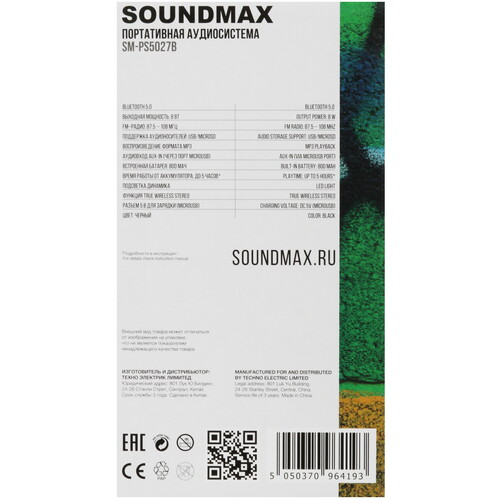 Купить Портативная аудиосистема Soundmax SM-PS5027B, черный  9063240. Характеристики, отзывы и цены в Донецке