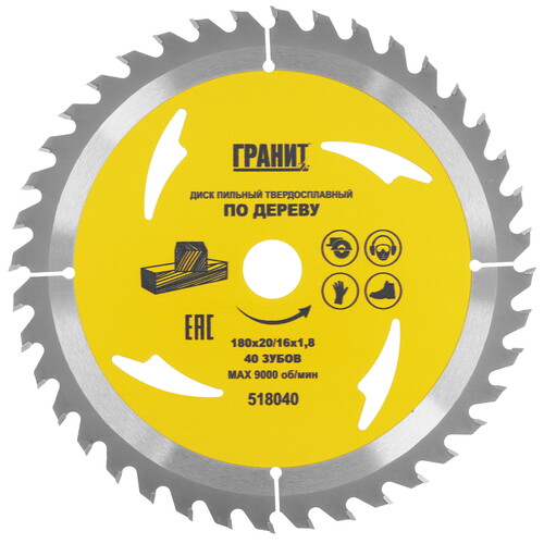 Купить Диск пильный ГРАНИТ 518040  9210007. Характеристики, отзывы и цены в Донецке