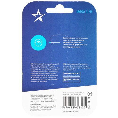 Купить Аккумулятор КОСМОС 18650Li-ion34UBL1 3400 мА*ч  9117632. Характеристики, отзывы и цены в Донецке