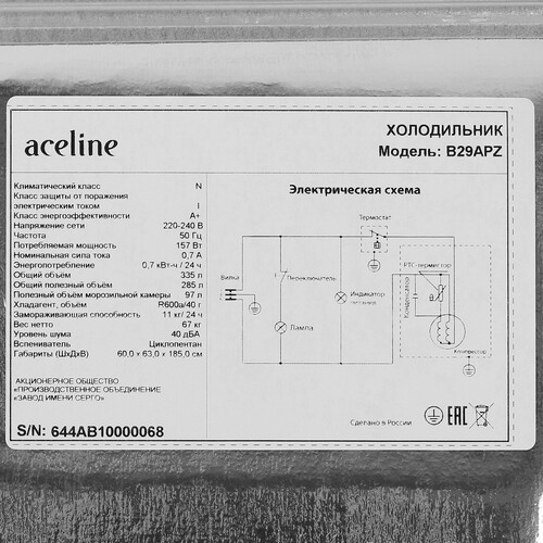 Купить Холодильник с морозильником   Aceline B29APZ белый  9113502. Характеристики, отзывы и цены в Донецке