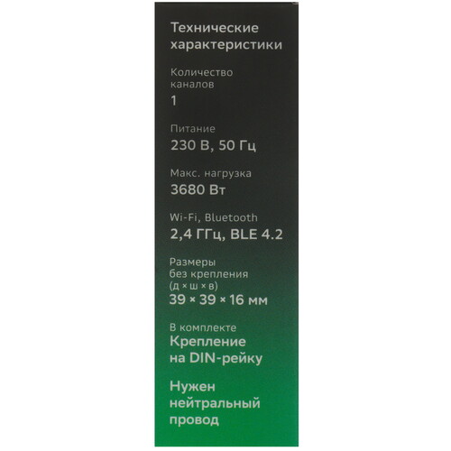 Купить Умное реле Sber SBDV-00050  5491440. Характеристики, отзывы и цены в Донецке