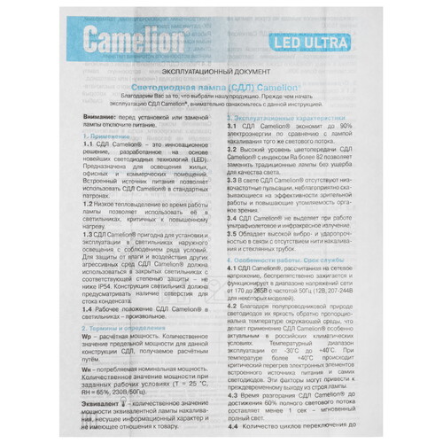 Купить Лампа светодиодная Camelion 12385  5644339. Характеристики, отзывы и цены в Донецке