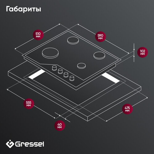 Купить Газовая варочная поверхность Gressel RU6077H41S011  9284734. Характеристики, отзывы и цены в Донецке