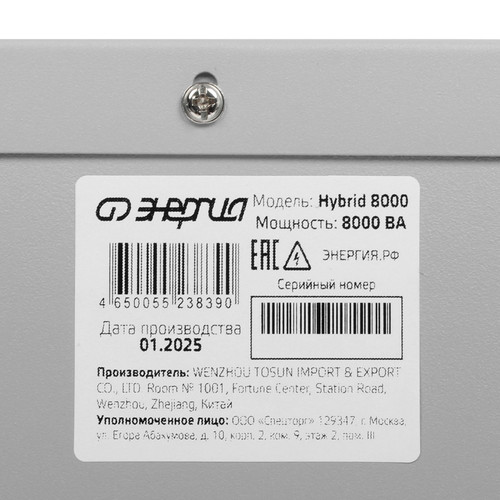 Купить Стабилизатор напряжения Энергия Hybrid 8000  5349693. Характеристики, отзывы и цены в Донецке