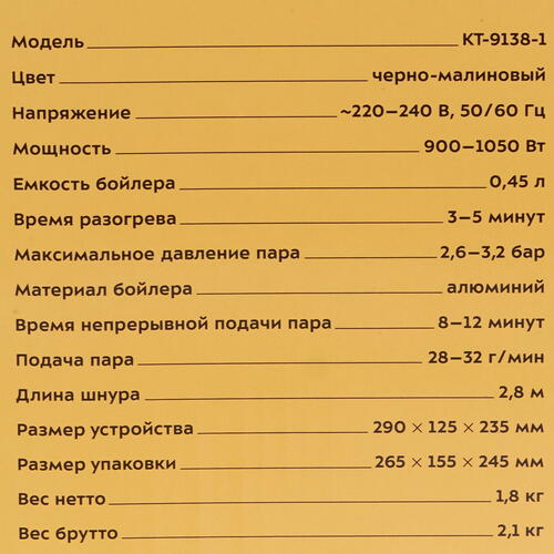 Купить Пароочиститель Kitfort КТ-9138-1 красный  9035463. Характеристики, отзывы и цены в Донецке