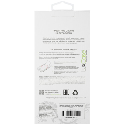 Купить Защитное стекло LuxCase для экрана Xiaomi Redmi Note 13/ 13 Pro/ 14S  5498065. Характеристики, отзывы и цены в Донецке