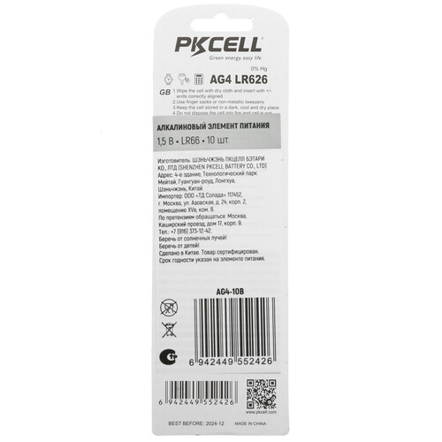 Купить Батарейка PKCELL AG4-10B LR66 (AG4/G4/LR626/377A/177)  9196081. Характеристики, отзывы и цены в Донецке