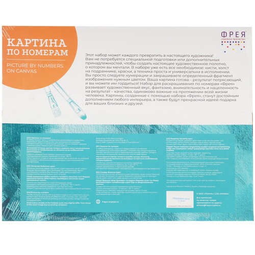 Купить Картина по номерам Фрея Вид на старый город  9126877. Характеристики, отзывы и цены в Донецке