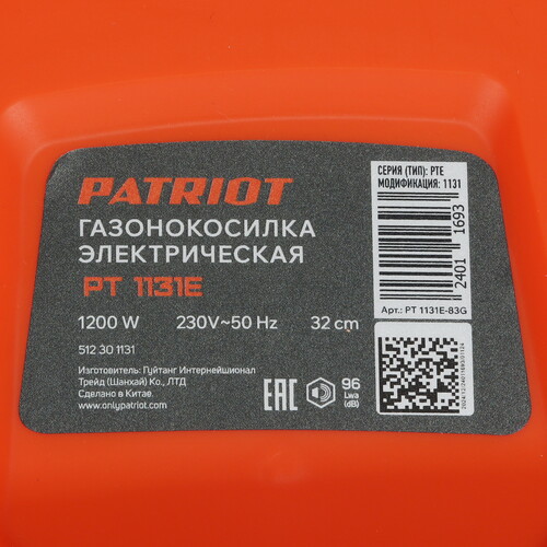 Купить Электрическая газонокосилка PATRIOT PT 1131E DNS  9235626. Характеристики, отзывы и цены в Донецке