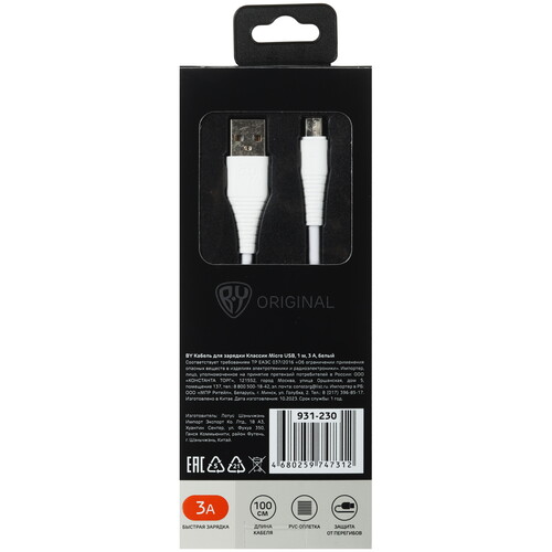 Купить Кабель круглый BY micro USB - USB 2.0 Type-A белый 1 м  5482228. Характеристики, отзывы и цены в Донецке