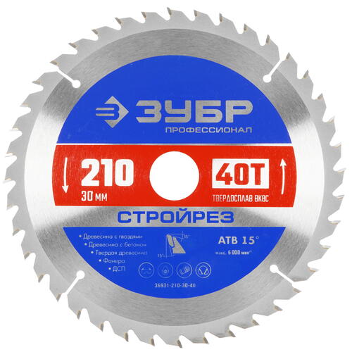 Купить Диск пильный Зубр 36931-210-30-40  9107461. Характеристики, отзывы и цены в Донецке