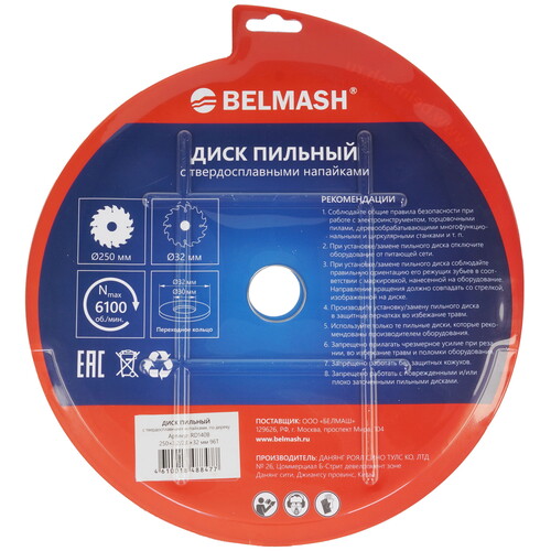 Купить Диск пильный BELMASH RD140B  9153349. Характеристики, отзывы и цены в Донецке
