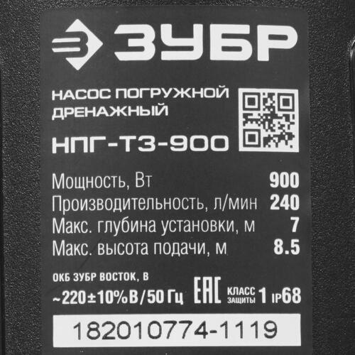 Купить Насос дренажный Зубр НПГ-Т3-900  8142421. Характеристики, отзывы и цены в Донецке