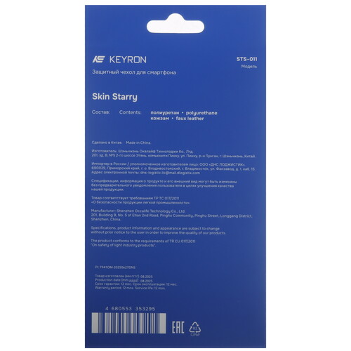 Купить Накладка  KEYRON Skin Starry для Apple iPhone 17 черный  9277922. Характеристики, отзывы и цены в Донецке