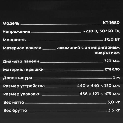 Купить Гриль Kitfort KT-1680 черный  9003165. Характеристики, отзывы и цены в Донецке