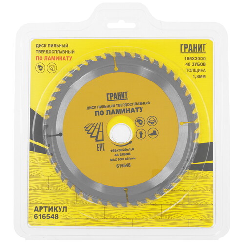 Купить Диск пильный ГРАНИТ 616548  9210033. Характеристики, отзывы и цены в Донецке