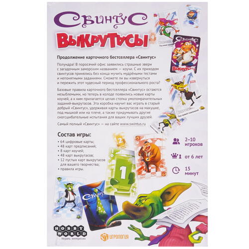 Купить Игра настольная "Свинтус: Выкрутасы"  9910662. Характеристики, отзывы и цены в Донецке