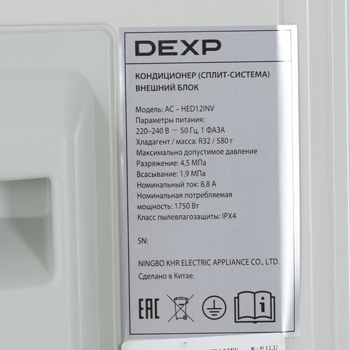 Купить Кондиционер настенный сплит-система DEXP AC-HED12INV белый  9177424. Характеристики, отзывы и цены в Донецке