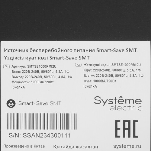 Купить ИБП Systeme electric Smart – Save SMTSE1000RMI2U  9111582. Характеристики, отзывы и цены в Донецке