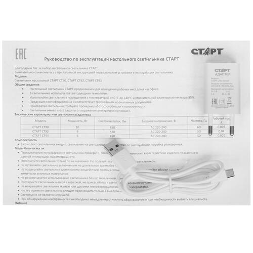 Купить Настольный светильник Старт CT93 белый  5093551. Характеристики, отзывы и цены в Донецке