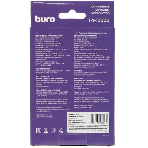 Купить Портативный аккумулятор Buro T4-10000 черный  9925948. Характеристики, отзывы и цены в Донецке
