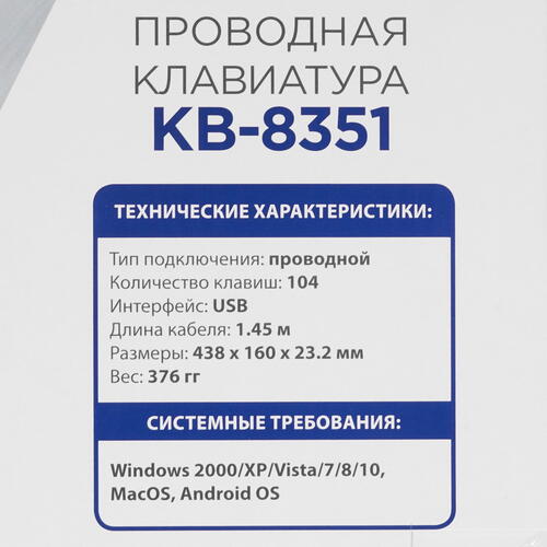 Купить Клавиатура  проводная Gembird KB-8351U-BL  4789360. Характеристики, отзывы и цены в Донецке