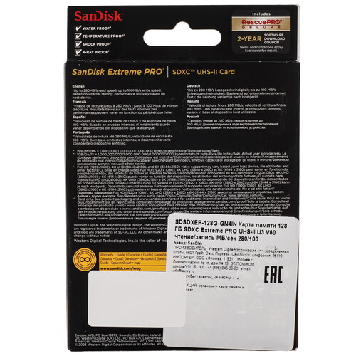 Купить Карта памяти SanDisk Extreme Pro SDXC 128 ГБ  5606459. Характеристики, отзывы и цены в Донецке