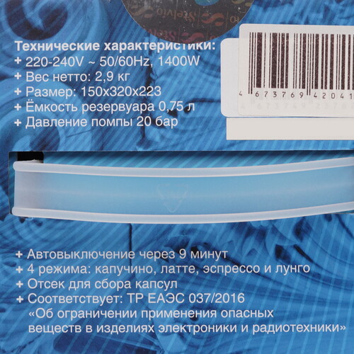 Купить Кофемашина капсульная Stelvio NC300 B  9290637. Характеристики, отзывы и цены в Донецке