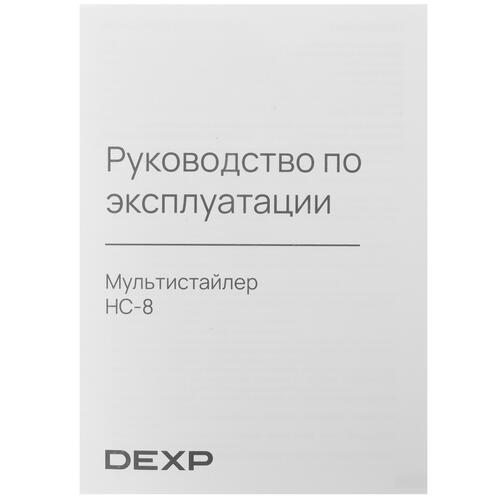 Купить Мультистайлер DEXP HC-8  5413731. Характеристики, отзывы и цены в Донецке