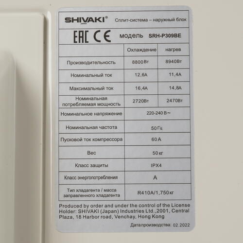 Купить Кондиционер настенный сплит-система Shivaki SSH-P309BE/SRH-P309BE белый  5049991. Характеристики, отзывы и цены в Донецке