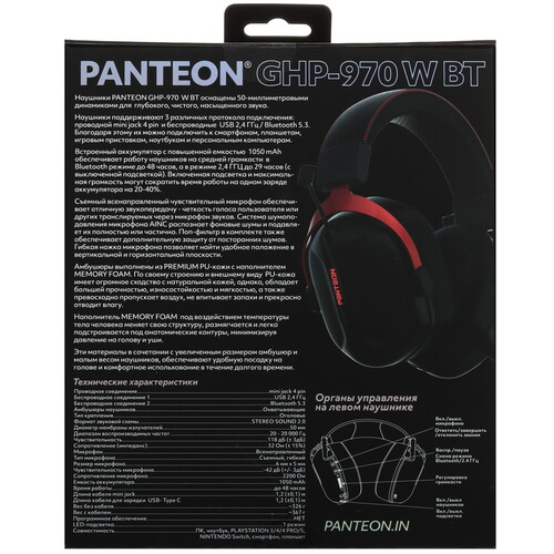 Купить Беспроводные/проводные наушники Panteon GHP-970 W BT красный 2024  9207638. Характеристики, отзывы и цены в Донецке