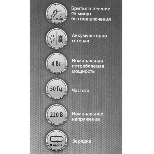 Купить Электробритва Trim's Бердск 3311АС  5352542. Характеристики, отзывы и цены в Донецке
