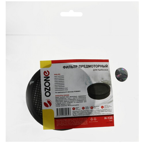Купить Фильтр Ozone H-133  9312879. Характеристики, отзывы и цены в Донецке