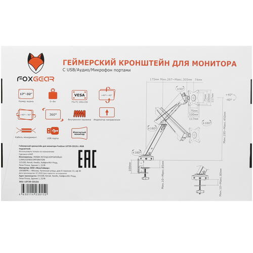 Купить Крепление для мониторов FoxGear LDT39-C012U  4854472. Характеристики, отзывы и цены в Донецке
