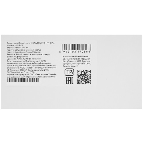 Купить Смарт-часы Huawei Watch Fit 5 Pro  5915071. Характеристики, отзывы и цены в Донецке