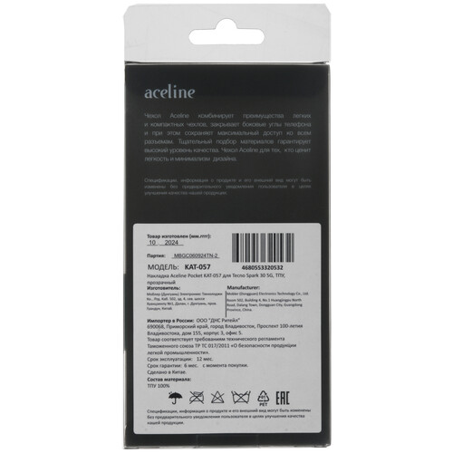Купить Накладка  Aceline Pocket для Tecno SPARK 30 5G прозрачный  5490702. Характеристики, отзывы и цены в Донецке