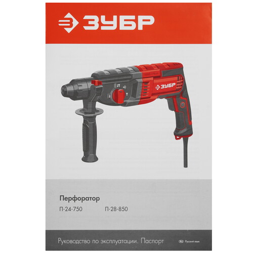 Купить Перфоратор ЗУБР П-28-850  5489805. Характеристики, отзывы и цены в Донецке