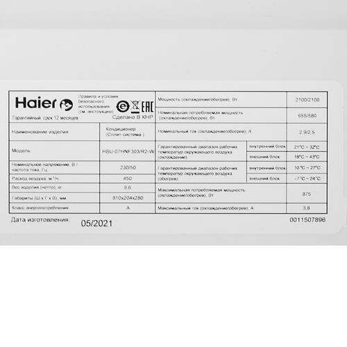 Купить Кондиционер настенный сплит-система Haier HSU-07HNF303/R2-W белый  5310209. Характеристики, отзывы и цены в Донецке
