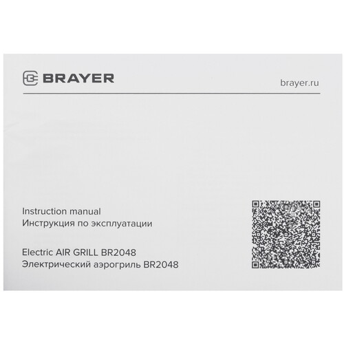 Купить Аэрогриль Brayer 2048BR черный  9303916. Характеристики, отзывы и цены в Донецке