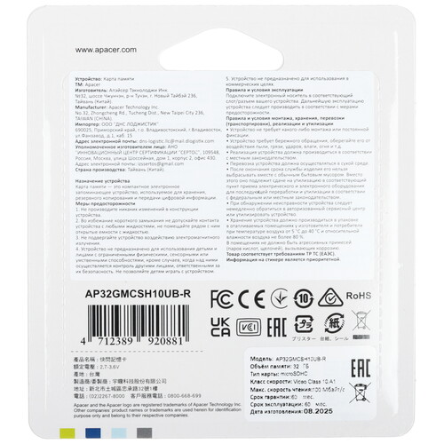 Купить Карта памяти Apacer R100 microSDHC 32 ГБ [AP32GMCSH10UB-R]  5634522. Характеристики, отзывы и цены в Донецке