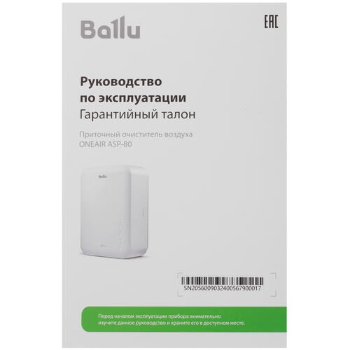 Купить Приточный очиститель воздуха Ballu ONEAIR ASP-80  9112626. Характеристики, отзывы и цены в Донецке