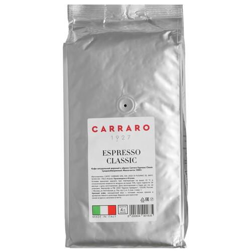 Купить Кофе в зернах Carraro Espresso Classic  9122135. Характеристики, отзывы и цены в Донецке