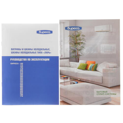 Купить Морозильный ларь Бирюса Б-285KX белый  8157673. Характеристики, отзывы и цены в Донецке