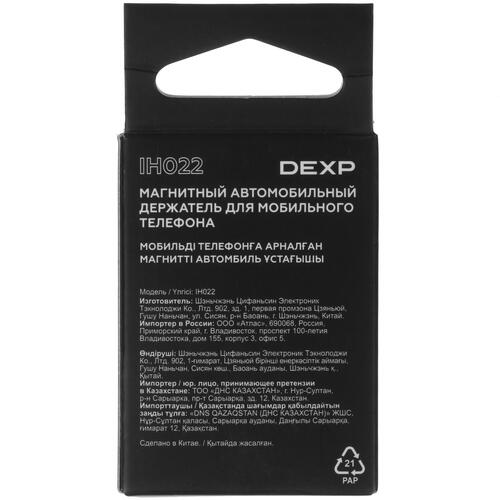 Купить Держатель автомобильный DEXP IH022 черный  5054862. Характеристики, отзывы и цены в Донецке
