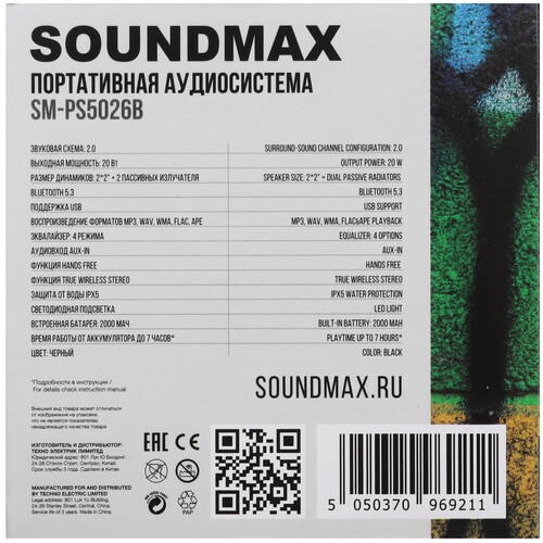 Купить Портативная колонка Soundmax SM-PS5026B, черный  5466953. Характеристики, отзывы и цены в Донецке