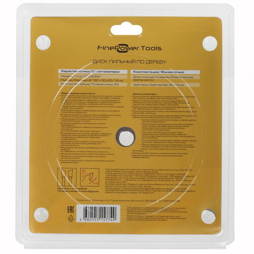 Купить Диск пильный FinePower DFCS0621  4823106. Характеристики, отзывы и цены в Донецке