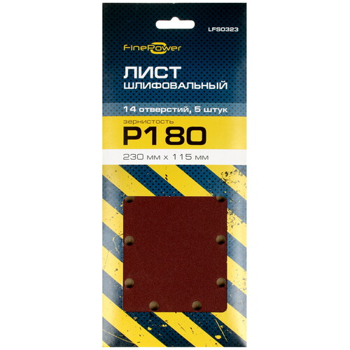 Купить Шлифовальный лист FinePower LFS0323  4823389. Характеристики, отзывы и цены в Донецке