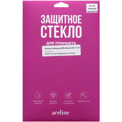 Купить Защитное стекло Aceline для HUAWEI MatePad 11.5/ MatePad Air  5431735. Характеристики, отзывы и цены в Донецке