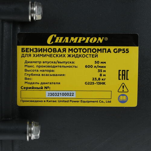 Купить Мотопомпа Champion GP55  5321360. Характеристики, отзывы и цены в Донецке